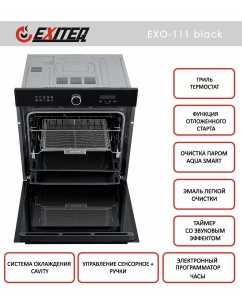Купить Электрический духовой шкаф EXITEQ EXO-111 black  в E-mobi