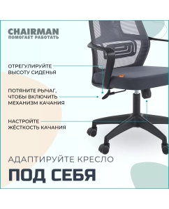 Купить Компьютерное кресло CHAIRMAN CH 636, черный пластик, темно-серый  в E-mobi