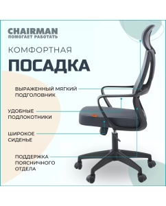 Купить Компьютерное кресло CHAIRMAN CH 636, черный пластик, темно-серый  в E-mobi