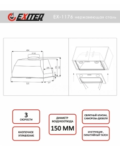 Купить Вытяжка кухонная EXITEQ EX-1176  в E-mobi