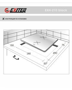 Купить Газовая варочная панель EXITEQ EXH-210 black  в E-mobi