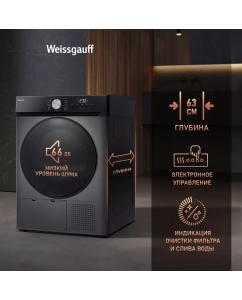 Купить Сушильная машина Weissgauff WD 6010 Heat Pump Deep Grey  в E-mobi