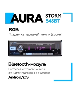 Купить Автомагнитола AURA STORM-545BT  в E-mobi
