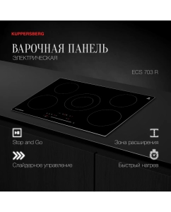 Купить Встраиваемая варочная панель электрическая KUPPERSBERG ECS 703 R черный в E-mobi