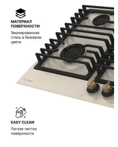 Купить Встраиваемая варочная панель газовая Norden Antique 64G BG RUSTIC FFD бежевый  в E-mobi