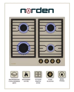 Купить Встраиваемая варочная панель газовая Norden Antique 64G BG бежевый в E-mobi