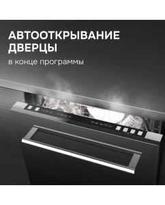 Купить Встраиваемая посудомоечная машина Zigmund &amp; Shtain DW 310.4  в E-mobi