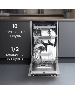 Купить Встраиваемая посудомоечная машина Zigmund &amp; Shtain DW 310.4  в E-mobi