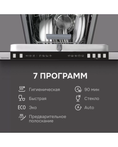 Купить Встраиваемая посудомоечная машина Zigmund &amp; Shtain DW 310.4  в E-mobi