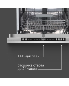 Купить Встраиваемая посудомоечная машина Zigmund &amp; Shtain DW 310.6  в E-mobi