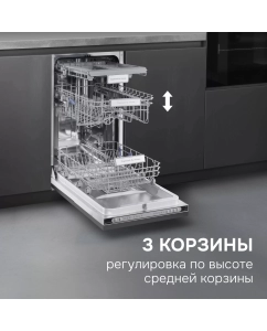 Купить Встраиваемая посудомоечная машина Zigmund &amp; Shtain DW 312.4  в E-mobi
