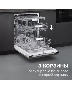 Купить Встраиваемая посудомоечная машина Zigmund &amp; Shtain DW 312.6  в E-mobi