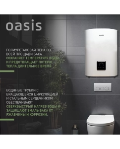 Купить Водонагреватель накопительный Oasis AP-30 30 л белый  в E-mobi