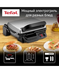 Купить Электрогриль Tefal Ultra Compact Health Grill Comfort GC306012, серебристый/черный в E-mobi
