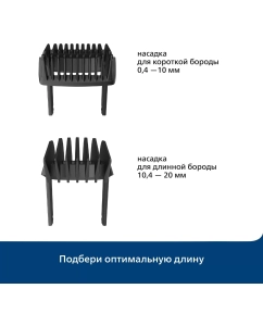 Купить Триммер Philips BT5515/75 черный  в E-mobi