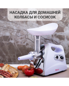 Купить Электромясорубка KELLI KL-5004 2600 Вт белый  в E-mobi