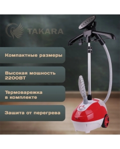 Купить Вертикальный отпариватель TAKARA TGS-161 1.3 л красный, белый  в E-mobi