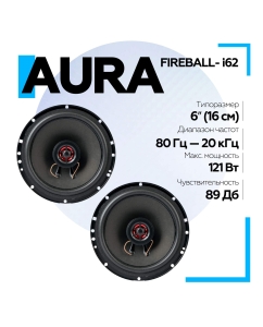 Купить Коаксиальная акустическая система AurA FIREBALL-i62 в E-mobi