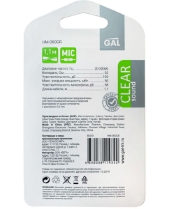 Купить Наушники GAL HM-060GR Green  в E-mobi