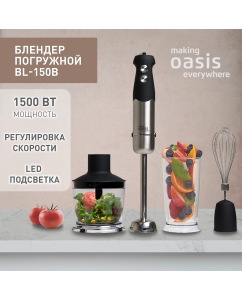Купить Погружной блендер making oasis everywhere BL-150B серый, черный в E-mobi
