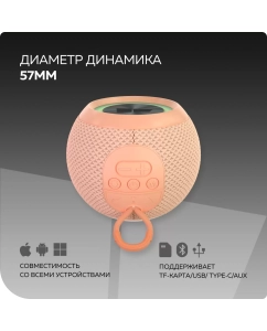 Купить Портативная колонка More Choice BS55 Peach  в E-mobi