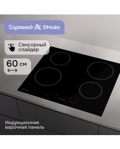 Купить Варочная панель электрическая Zigmund & Shtain CN 52.6 B в E-mobi