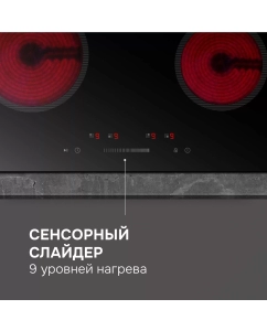 Купить Варочная панель электрическая Zigmund &amp; Shtain CN 52.6 B  в E-mobi