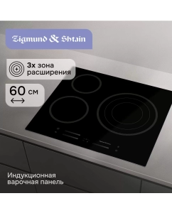 Купить Варочная панель электрическая Zigmund & Shtain CN 53.6 B в E-mobi