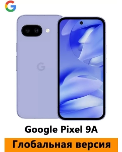 Купить Смартфон Google Pixel 9a 8/256 ГБ Global Фиолетовый (Без Рустор) в E-mobi