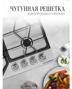 Купить Встраиваемая варочная панель газовая KUPPERSBERG FS62 X серебристый  в E-mobi