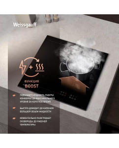 Купить Индукционная варочная панель Weissgauff HI 430 BM Flex Zone  в E-mobi