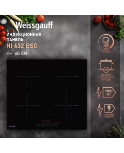 Купить Встраиваемая варочная панель индукционная Weissgauff HI 632 BSC черный в E-mobi
