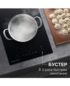 Купить Варочная панель индукционная CI 22.3 B, черный  в E-mobi