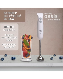 Купить Погружной блендер making oasis everywhere BL-85W белый в E-mobi