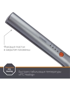 Купить Выпрямитель волоc LEONORD LE-1202W 900284 серый, оранжевый  в E-mobi