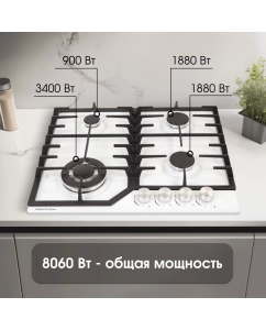 Купить Встраиваемая газовая панель Zigmund &amp; Shtain G 22.6 W белый  в E-mobi
