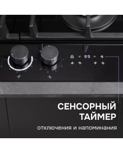 Купить Газовая варочная панель Zigmund &amp; Shtain M 29.6 B, черный  в E-mobi