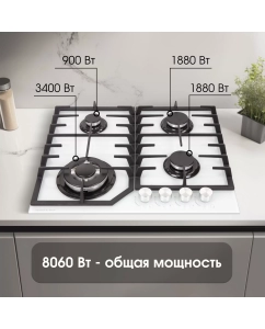 Купить Встраиваемая газовая панель Zigmund &amp; Shtain M 32.6 W белый  в E-mobi
