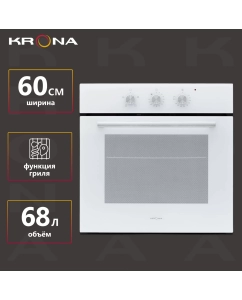 Купить Встраиваемый электрический духовой шкаф Krona Essenza 60 WH G2 белый в E-mobi