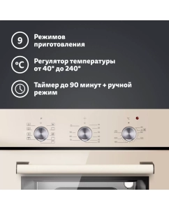 Купить Встраиваемый электрический духовой шкаф Simfer B4ER19070 бежевый  в E-mobi