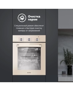 Купить Встраиваемый электрический духовой шкаф Simfer B4ER19070 бежевый  в E-mobi