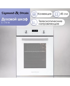 Купить Встраиваемый электрический духовой шкаф Zigmund & Shtain E 174 W белый в E-mobi