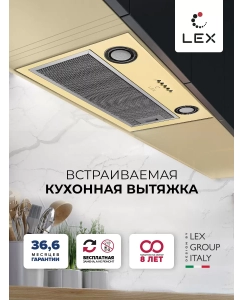 Купить Вытяжка встраиваемая LEX GS Bloc P 600 бежевый  в E-mobi