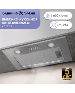 Купить Вытяжка встраиваемая Zigmund & Shtain K 018.5 S серебристый в E-mobi