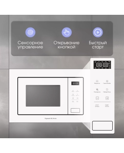 Купить Встраиваемая микроволновая печь Zigmund &amp; Shtain BMO 26 W белый  в E-mobi
