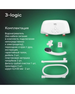Купить Водонагреватель проточный Ballu 3-Logic TS (5,5 kW) - кран+душ  в E-mobi