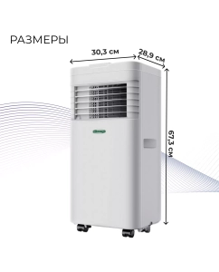 Купить Кондиционер мобильный AC Electric ACE-07 FH/N6 белый  в E-mobi