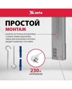 Купить Инфракрасный обогреватель MTX IH-1500, 230В, 1500 Вт, IP54, кабель с вилкой 1,8 м 98702  в E-mobi