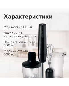Купить Погружной блендер Blackton HB401P серебристый, черный  в E-mobi