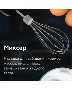 Купить Погружной блендер Blackton HB401P серебристый, черный  в E-mobi